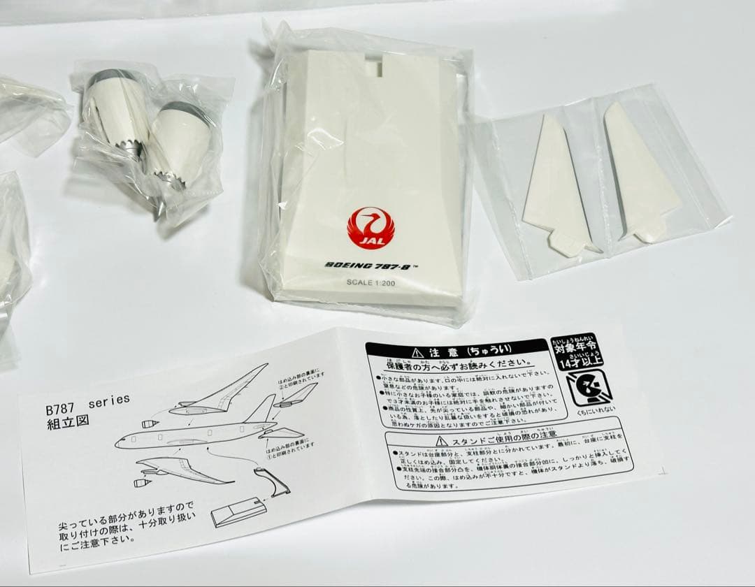 JALUX 1/200 JAL B787-8 日本航空