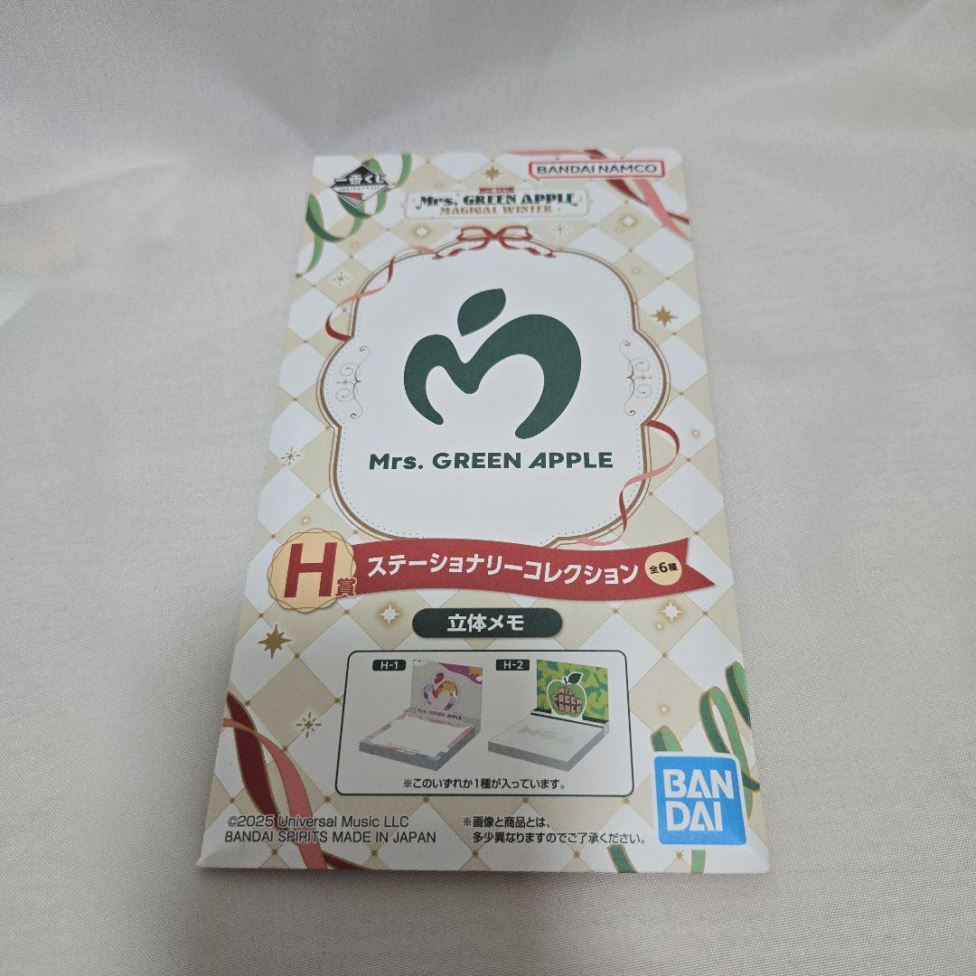 一番くじ Mrs. GREEN APPLE ラストワン賞 B賞 ミセス