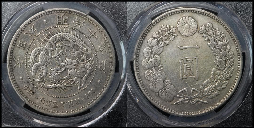 CAG 修正 VF 日本 新一圓 銀貨（大型）明治19年（1886）前期