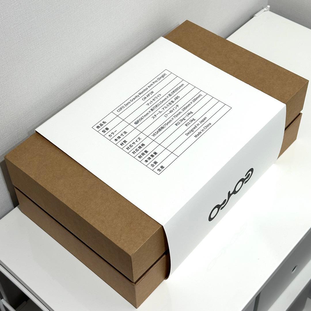 COFO 無重力モニターアーム Pro シングル ホワイト