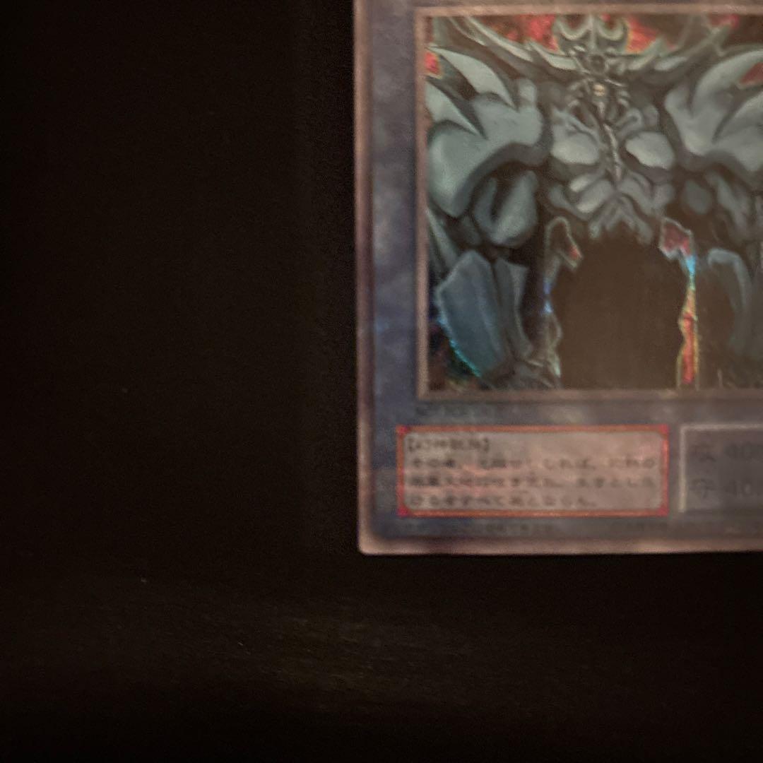 遊戯王 オベリスクの巨神兵