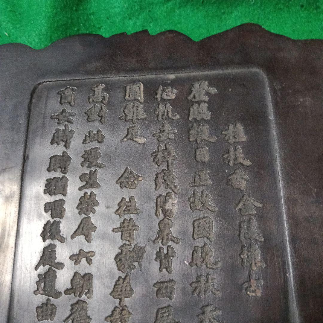 中国端渓宋坑？の天然石硯、迫力ある素晴らしい龍の彫刻、裏面に由来？の碑文、特大