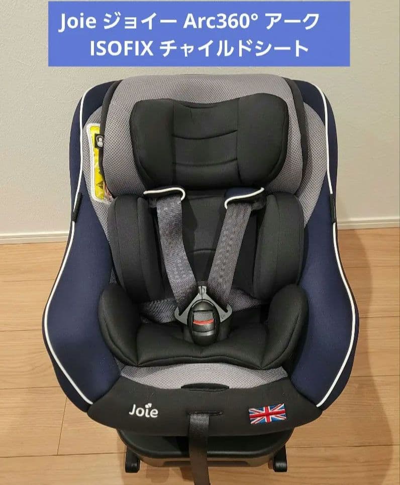 ジョイー アーク arc360 ISOFIX カトージ Joie 新生児パッド有
