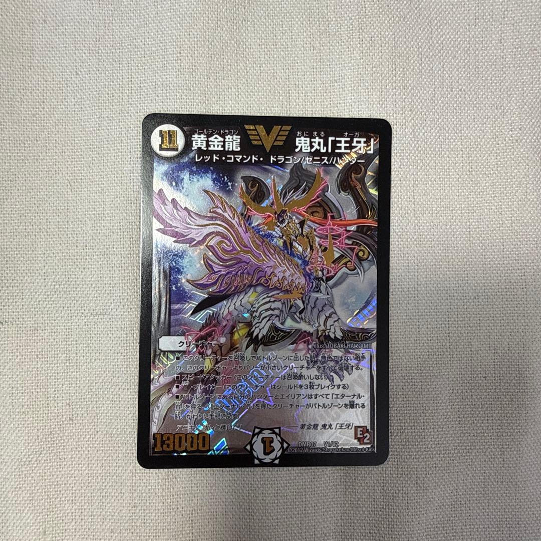 デュエルマスターズ 鬼丸「王牙」