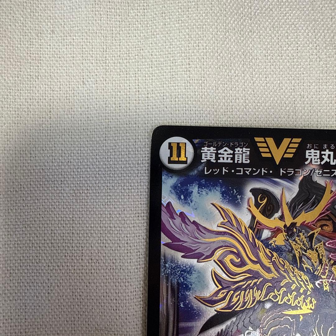 デュエルマスターズ 鬼丸「王牙」