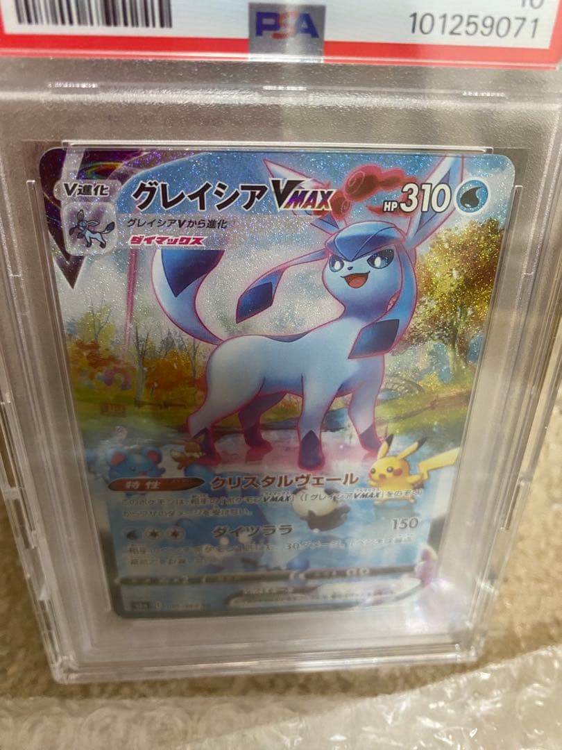 グレイシアVMAX HR S6a イーブイヒーローズ 091/069 PSA10
