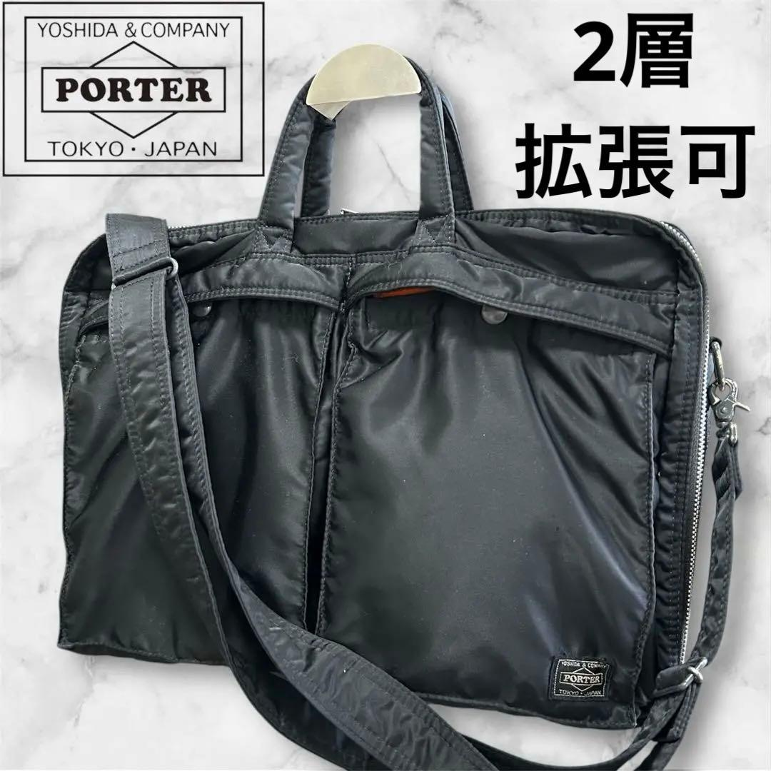 【希少】PORTER TANKER ブリーフケース　2way黒　2層　マチ拡張