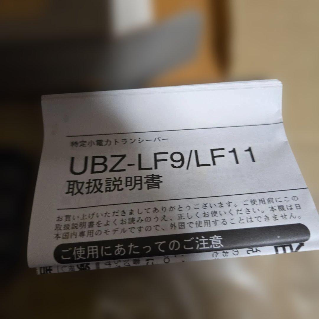KENWOOD UBZ-LF9/LF11 トランシーバー