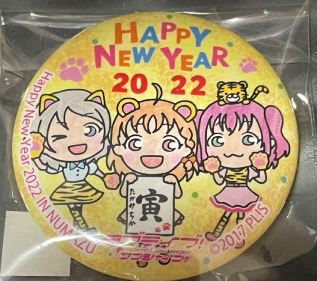 沼津　まちあるき　缶バッジ　2022年　正月　絶版