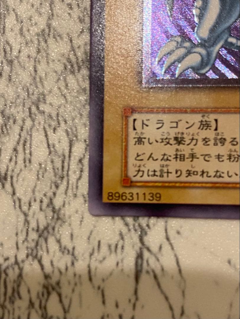 遊戯王 青眼の白龍 ブルーアイズホワイトドラゴン　SM-51 レリーフ