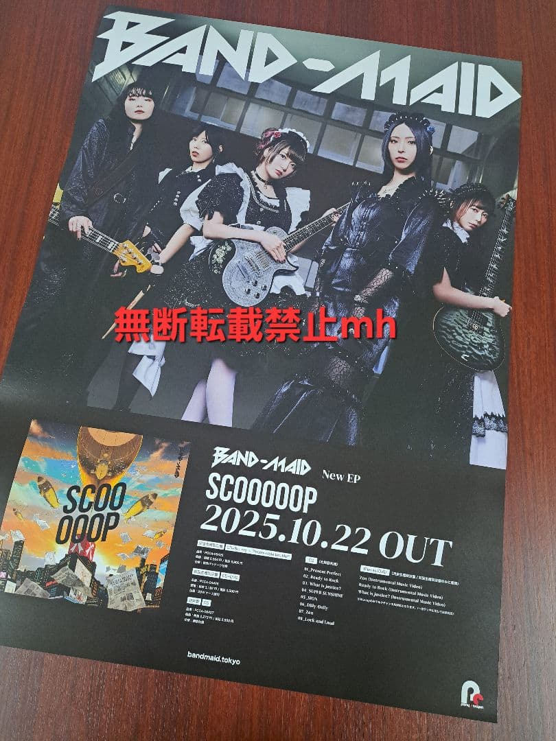【超貴重/人気】BAND-MAID「SCOOOOOP」★ポスター
