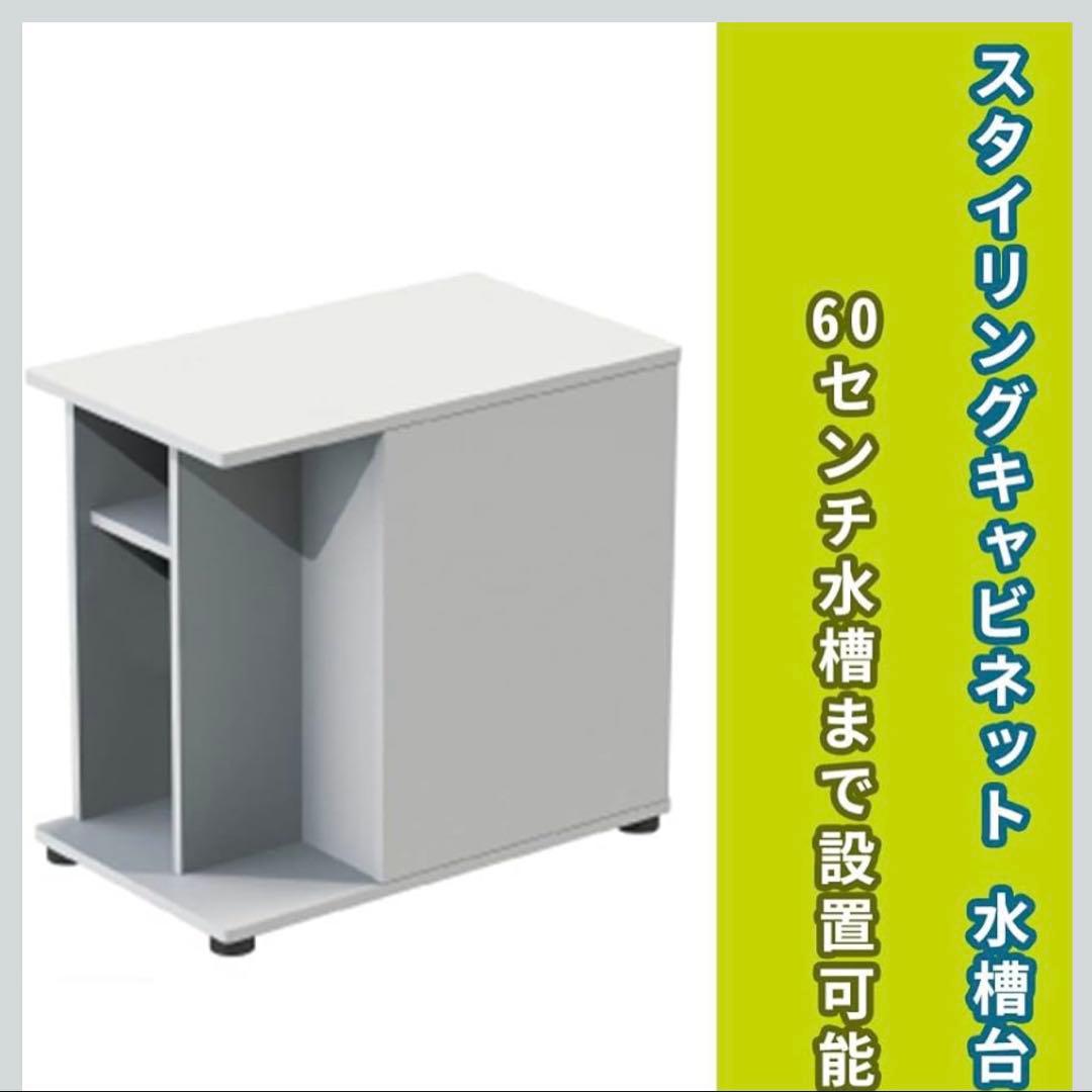 水槽台　スタイリングキャビネット 白