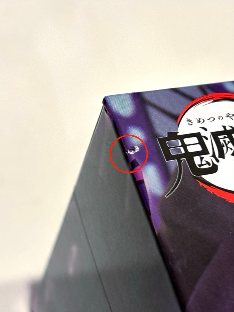 鬼滅の刃　木箱から禰豆子　炭治郎　玄弥　蜜璃　宇髄天元　胡蝶しのぶ　フィギュア