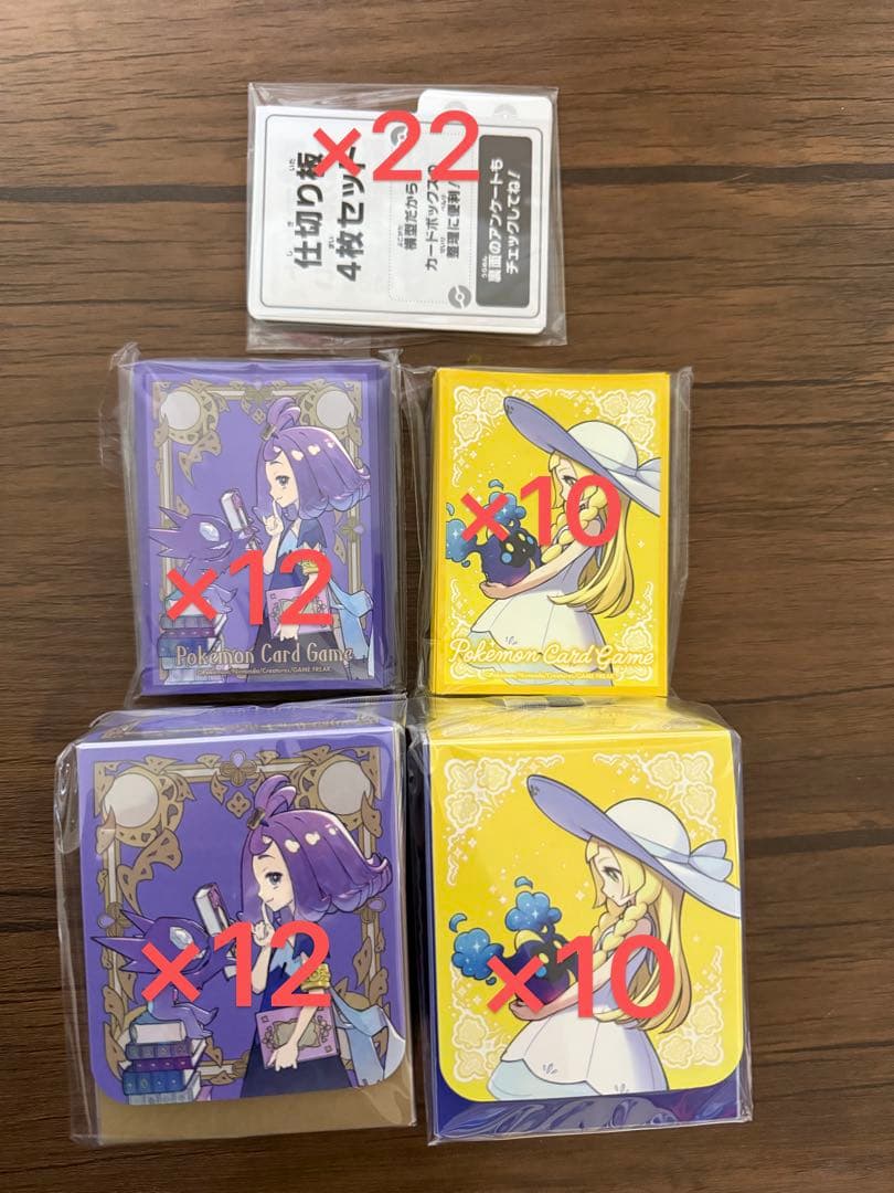 ポケモンセンターセット リーリエ アセロラ デッキシールド デッキケースセット