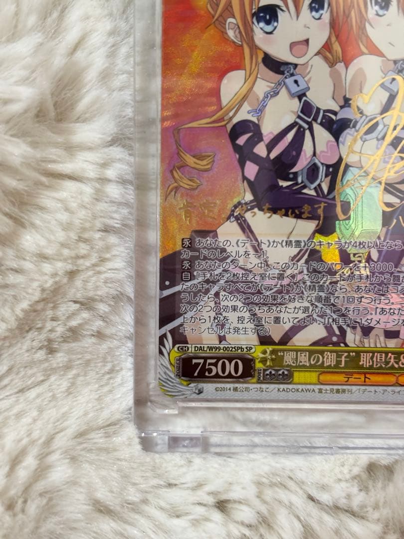 ヴァイスシュバルツ　颶風の御子 耶倶矢&夕弦　SP b