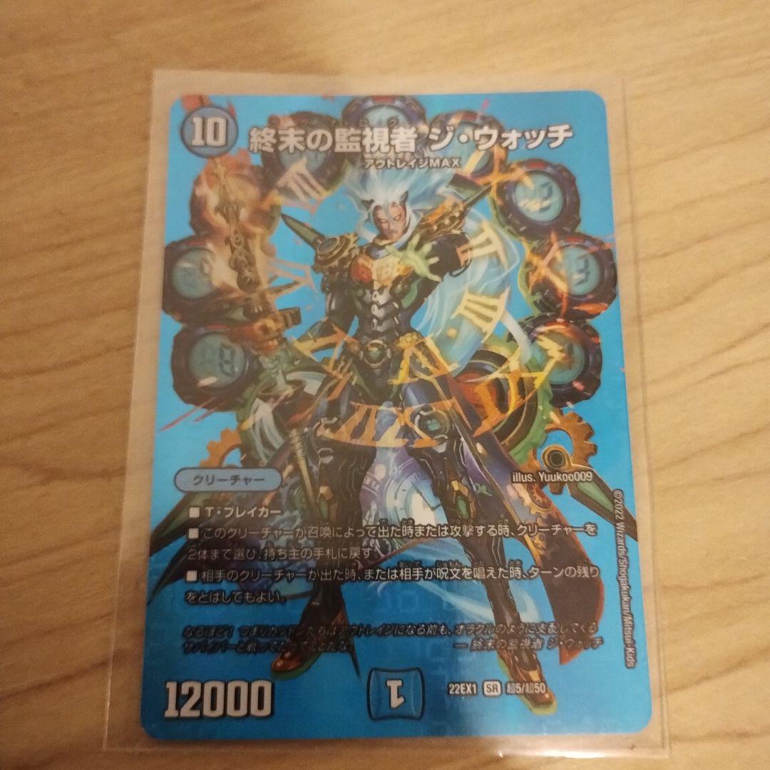 デュエルマスターズ ホロ仕様カードセット