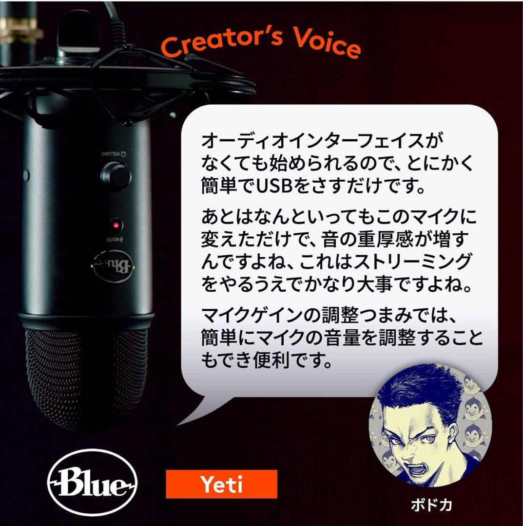 Blue Yeti シルバー USBマイク