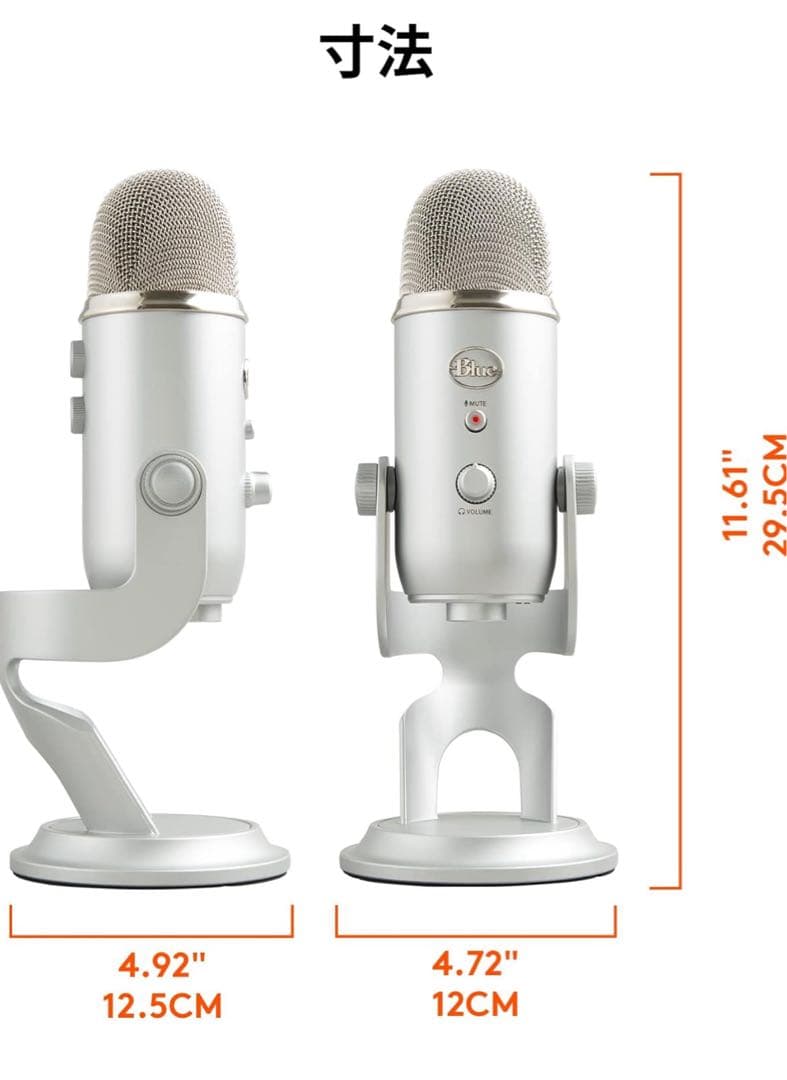 Blue Yeti シルバー USBマイク