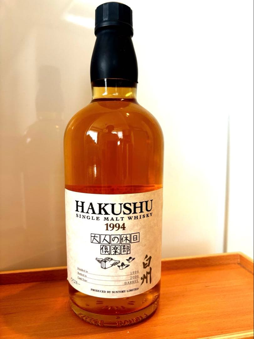 白州1994年 大人の休日倶楽部コラボレーション