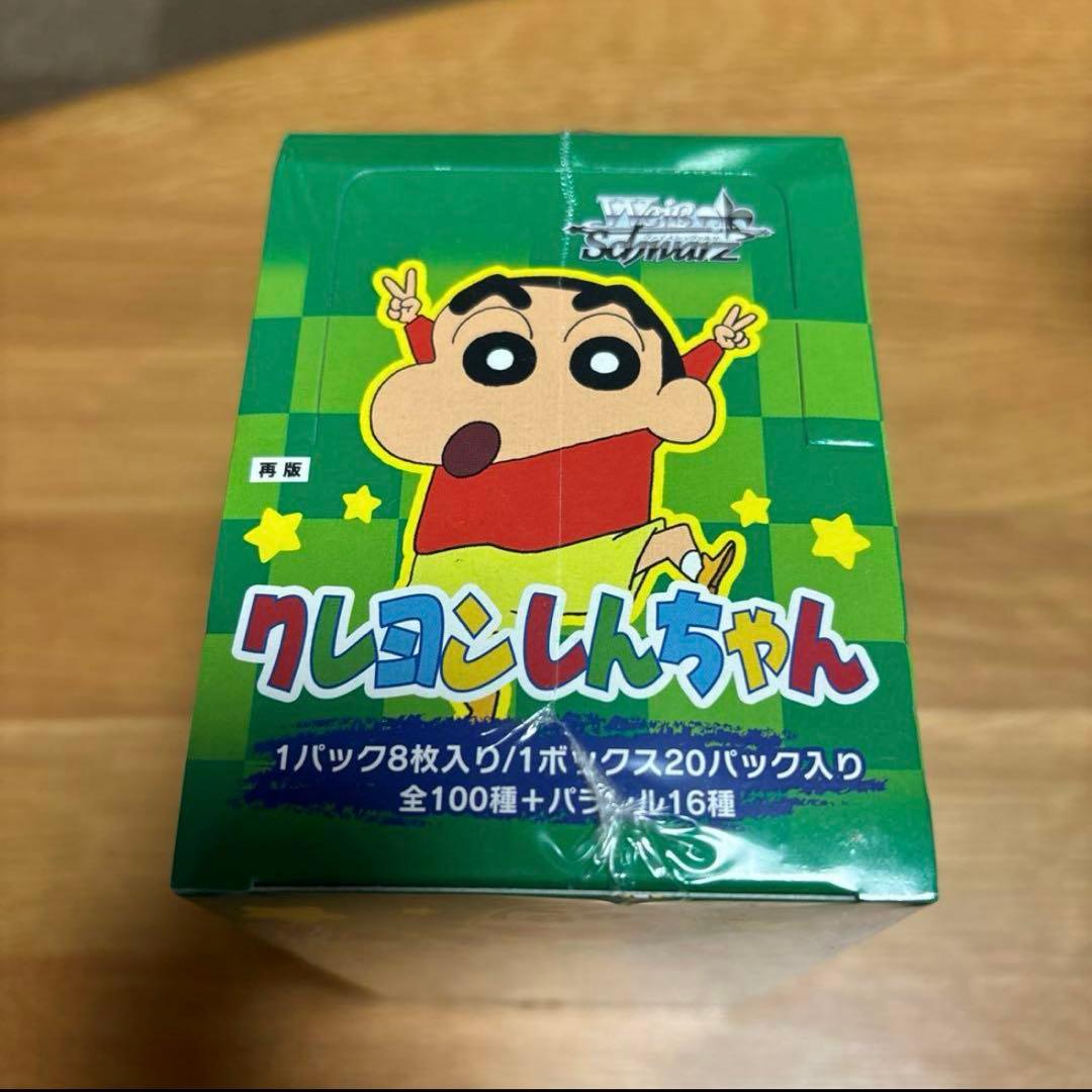 ゲ*ズ様 クレヨンしんちゃん　ヴァイスシュヴァルツ　希少