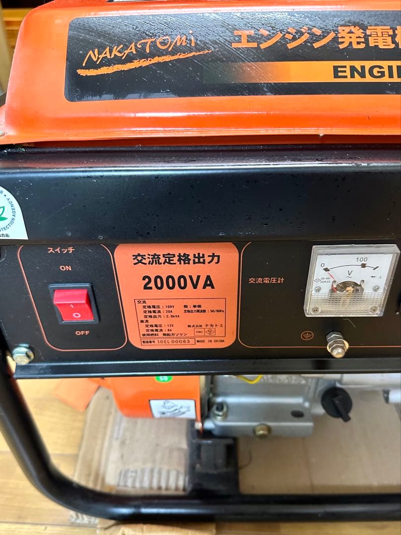 NAKATOMI エンジン発電機 EG-2000