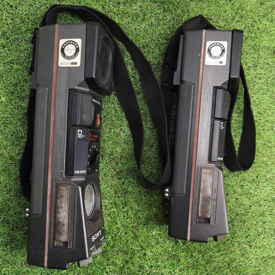 SONY ICB-870T トランシーバー 8チャンネル　市民ラジオ 0.5W