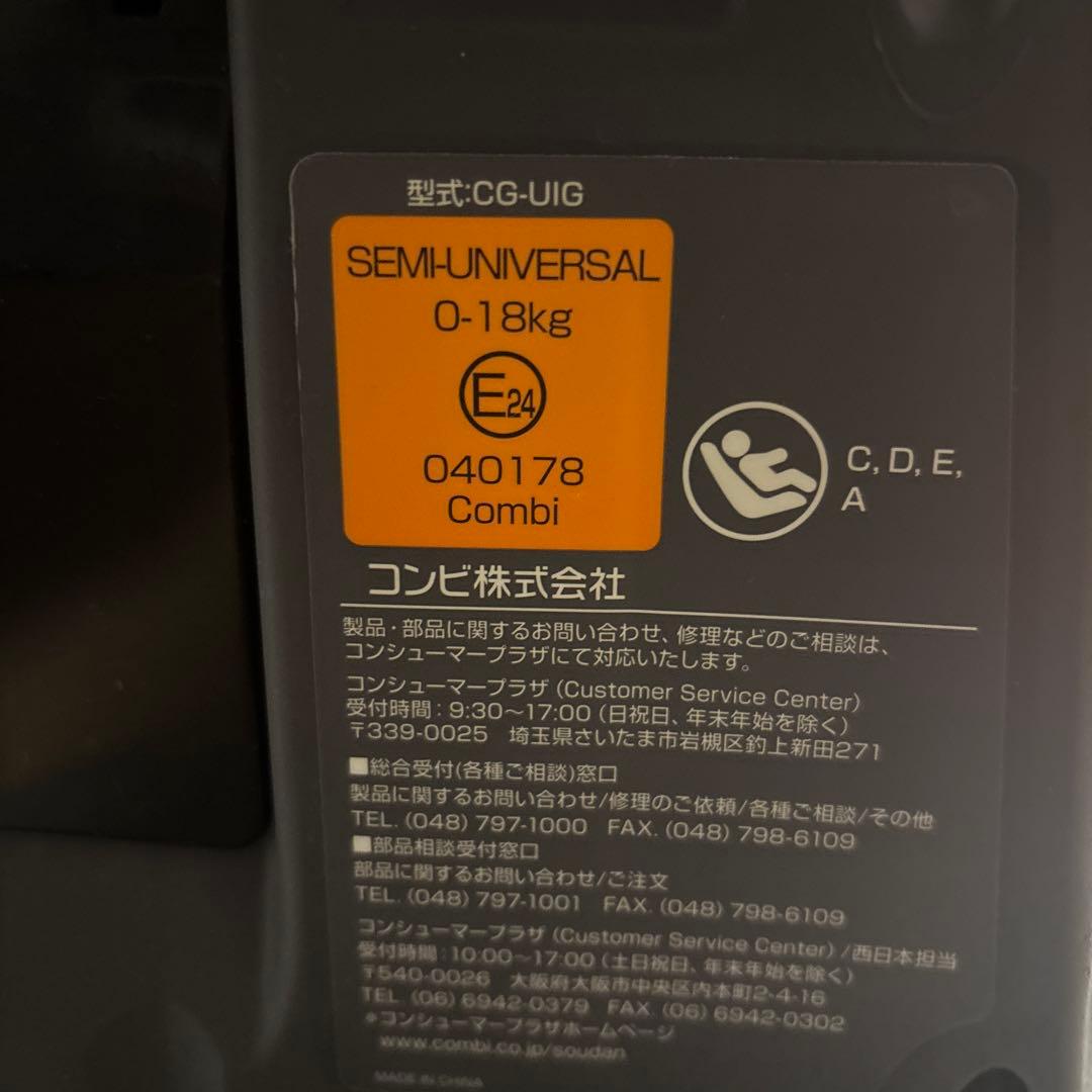 Combi クルムーヴスマート　ISOFIX