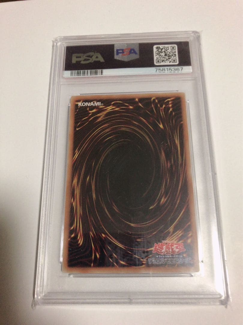 遊戯王 アロメルスの蟲惑魔 20thシークレット PSA10