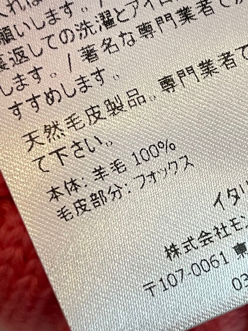 【美品】MONCLERモンクレール　ニット帽　❤︎