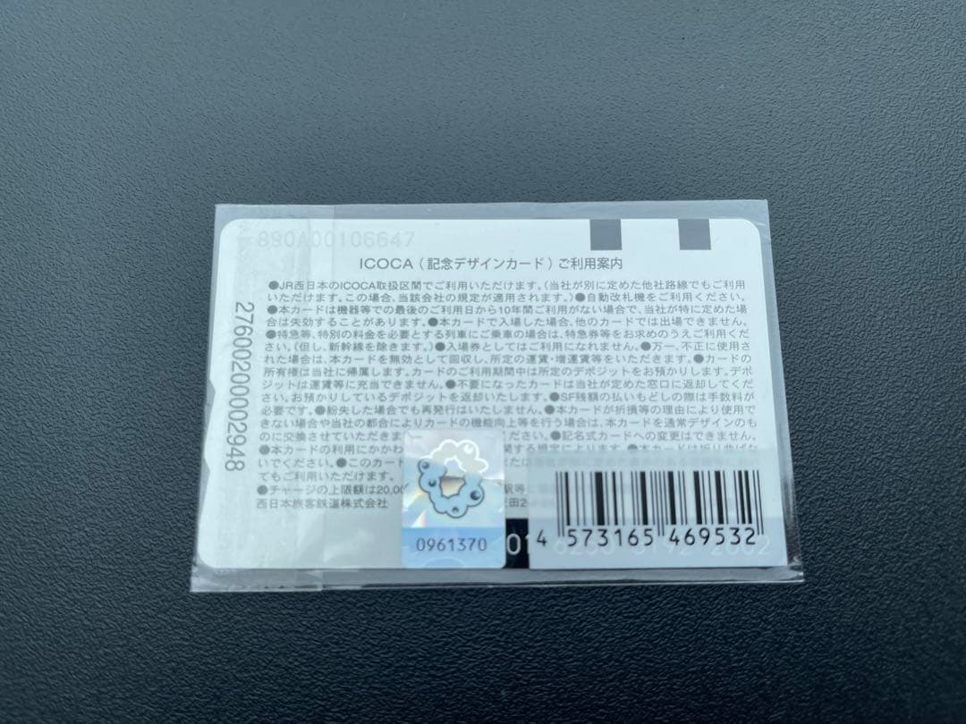 大阪関西万博限定　ICOCA カードのみ　ミャクミャク　イコちゃん