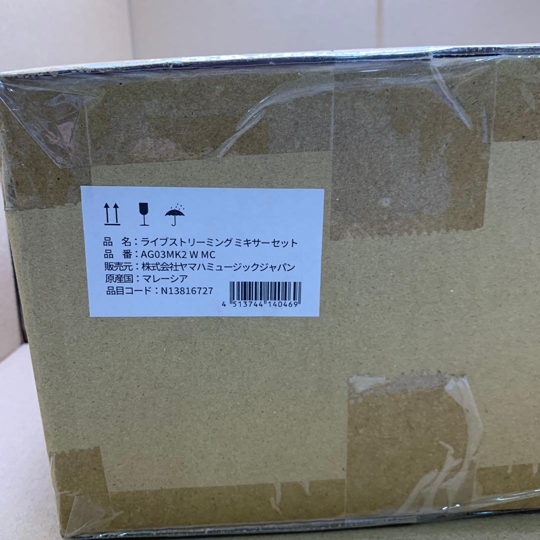 新品　YAMAHA ライブストリーミングミキサー オー　AG03MK2 W MC