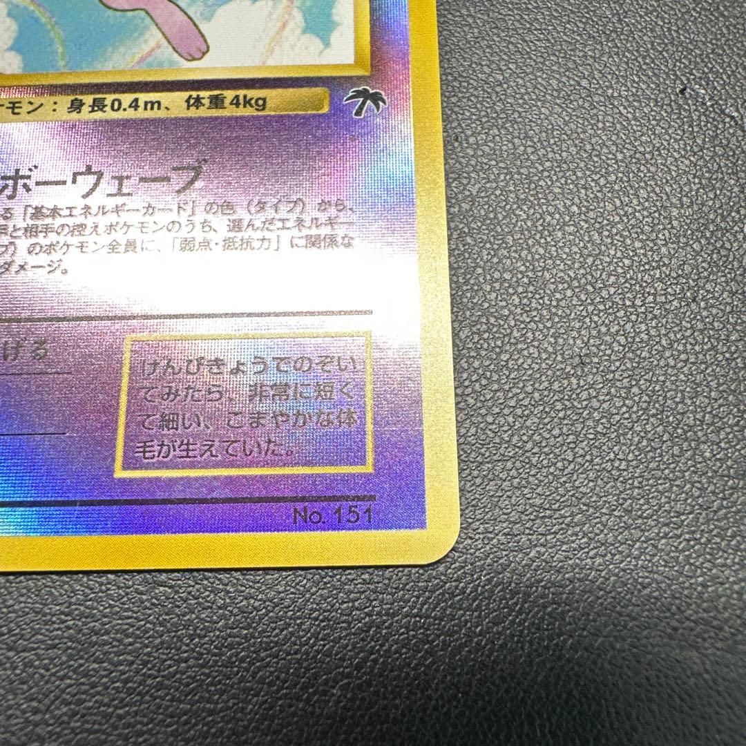 ミュウ 映画公開記念パック サザンアイランド