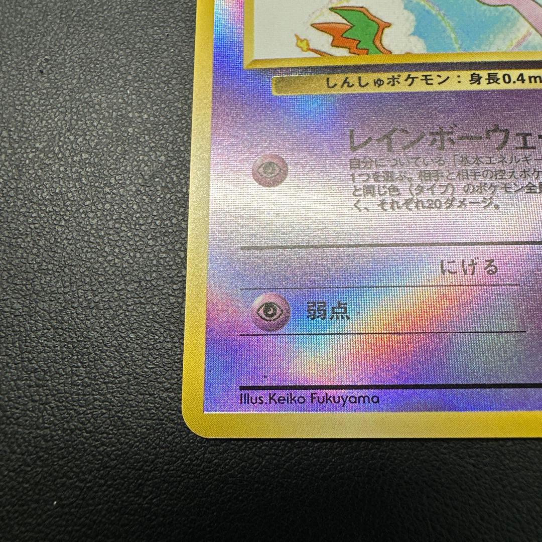 ミュウ 映画公開記念パック サザンアイランド