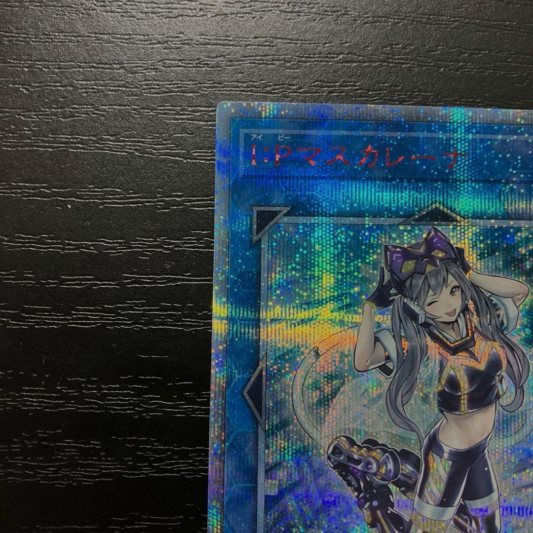 遊戯王　IPマスカレーナ　20thシークレットレア1枚