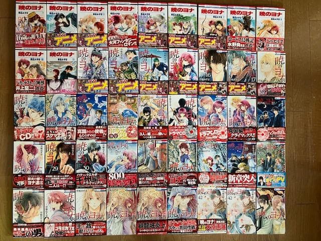 暁のヨナ １巻～43巻