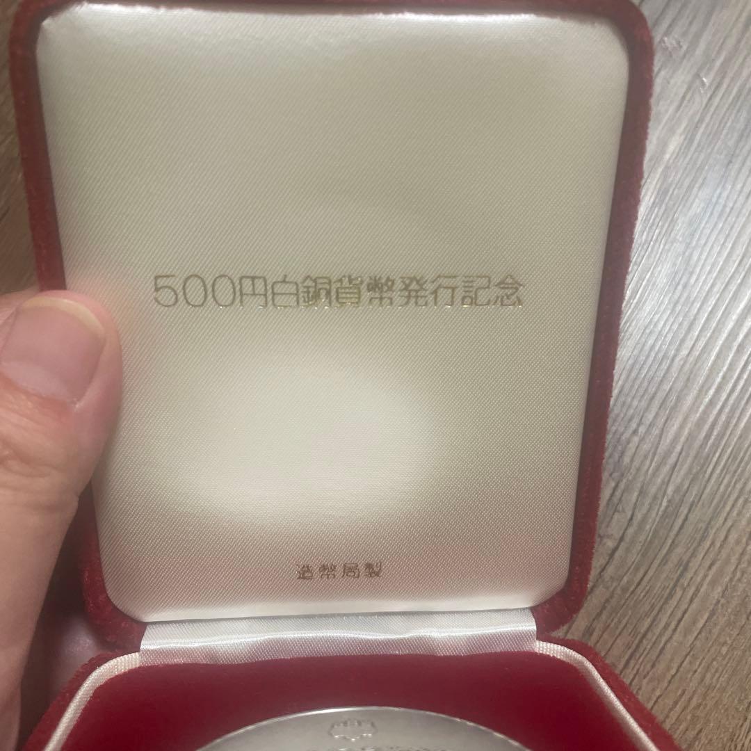 1982年 500円　白銀貨 発行記念　