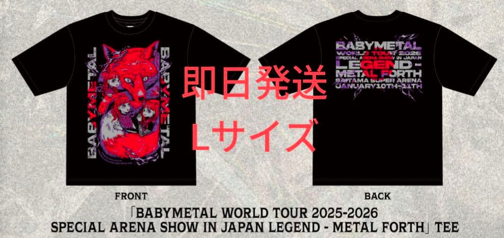 【お得】BABYL 狐＆子狐Tシャツ Lサイズ2枚 渋谷ポップアップ限定