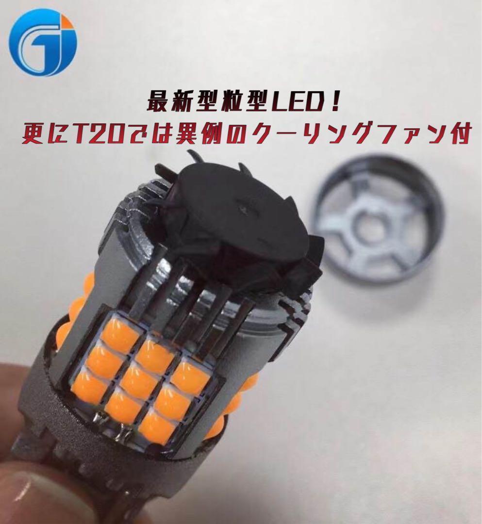T20 LED 2球 超絶爆光 50w 5200lm シングル アンバー 125