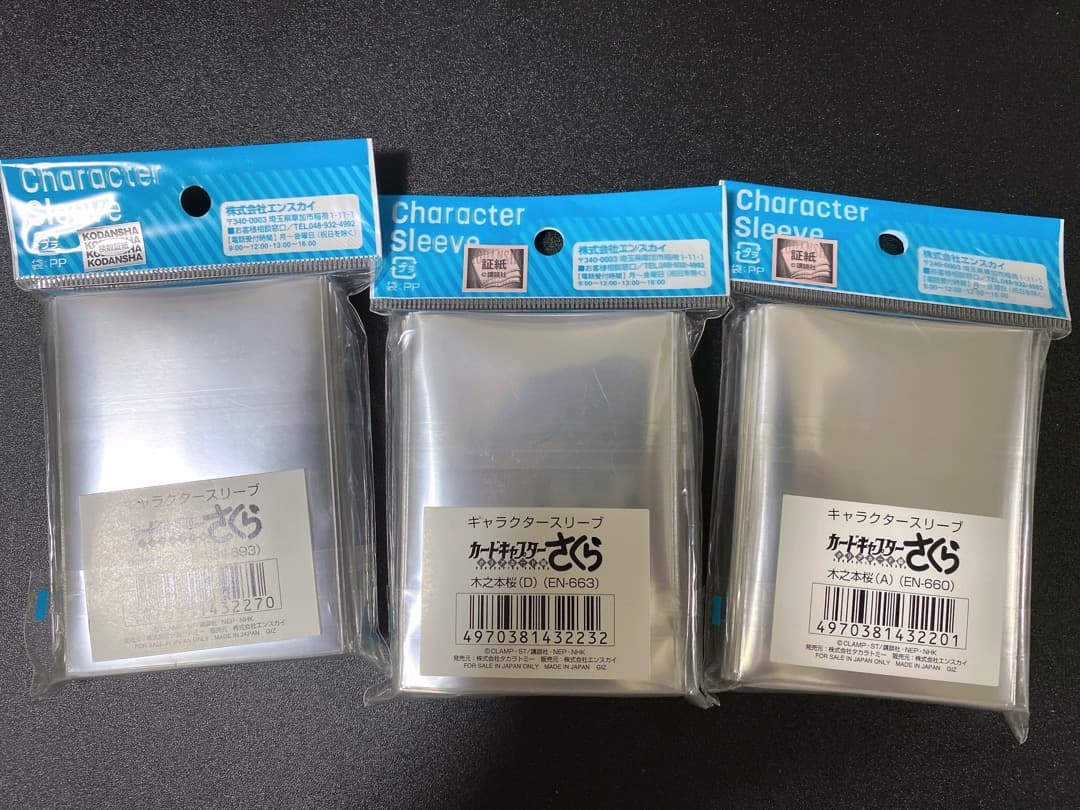 カードキャプターさくら　スリーブ　未開封