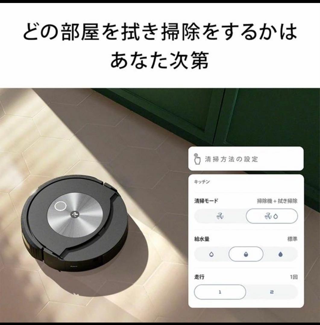 アイロボット(IRobot)ルンバ j7+ J755860【新品】