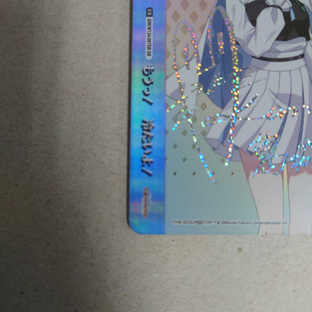 ヴァイスシュヴァルツ SIR もうっ！冷たいよ！リーリヤ 即購入OK