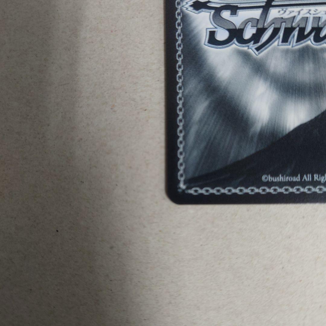 ヴァイスシュヴァルツ SIR もうっ！冷たいよ！リーリヤ 即購入OK