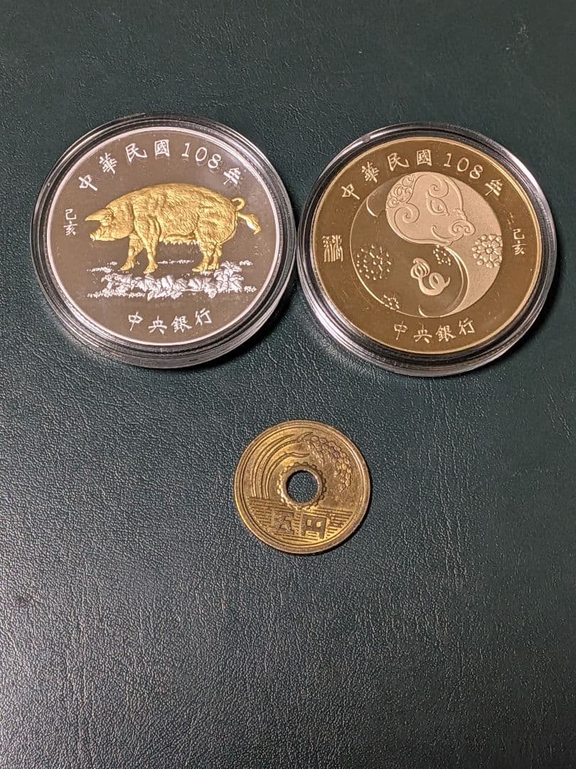 台湾干支亥年プルーフ　100元銀貨と10元白銅貨民国108年2枚セット!!