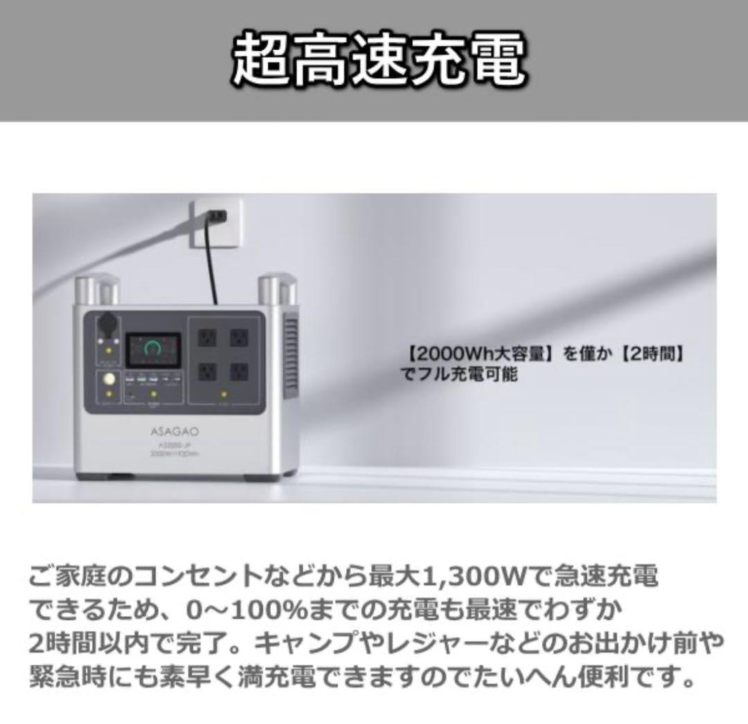 リン酸鉄リチウムイオン電池 AS2000-JP ポータブル電源 本体 高出力