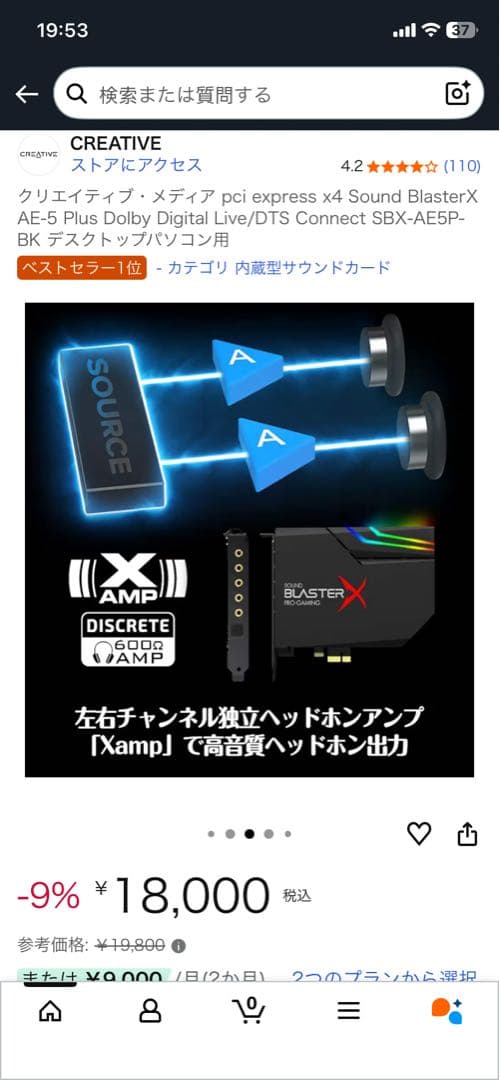 Sound BlasterX Pro-Gaming サウンドカード