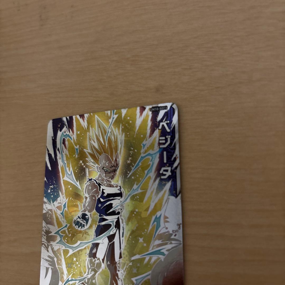 SDBH UM10-SEC3 LC 魔人ベジータ