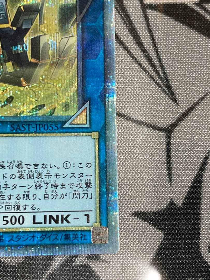 閃刀姫－カイナ 20th