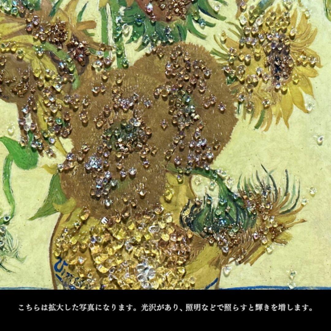 輸入雑貨　フィンセント・ファン・ゴッホ　絵画　『ひまわり』　水晶クリスタルアート