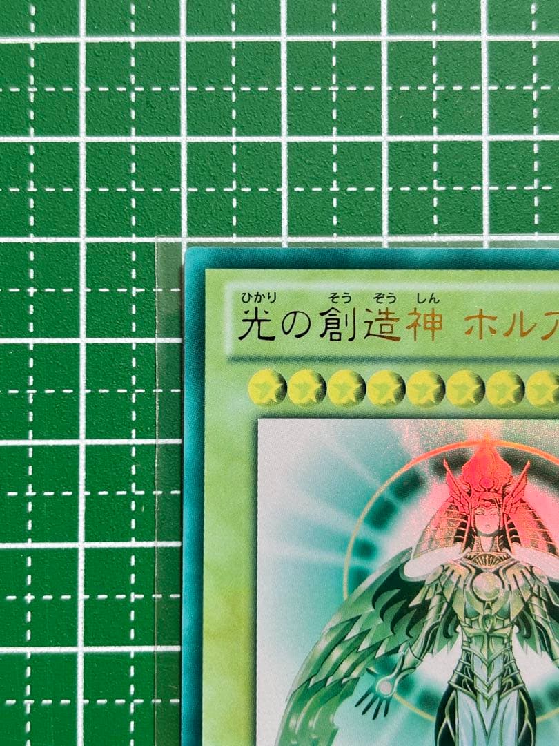 光の創造神ホルアクティ