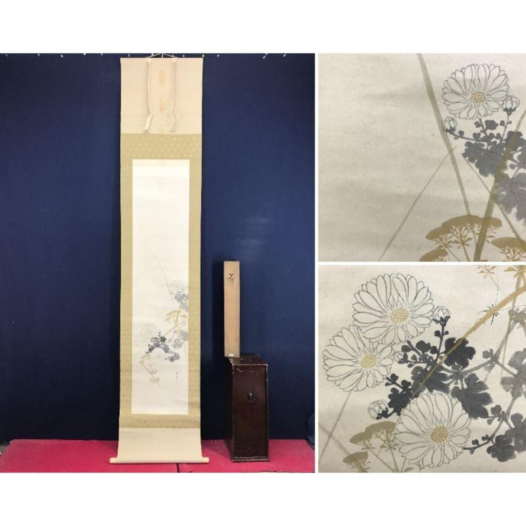 真作/木村武山/菊花図/掛軸☆宝船☆AK-314